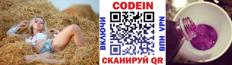 Кодеиновый сироп Lean Purple Drank  Купить где  Калтан 