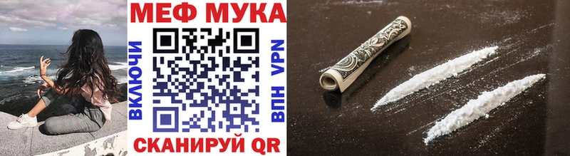 МЯУ-МЯУ мука  Купить  Калтан 