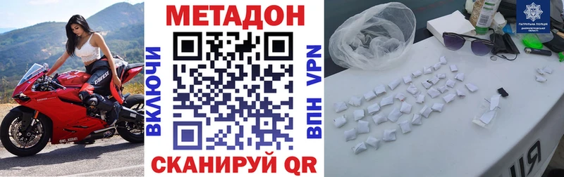 Метадон VHQ Калтан