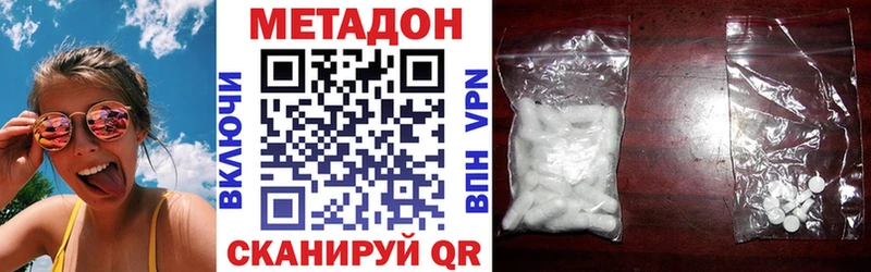 Купить где  Калтан  Метадон methadone 